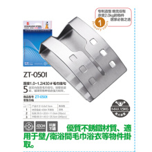 Stainless Steel Towel Hook for Bathroom (ZT-0501)